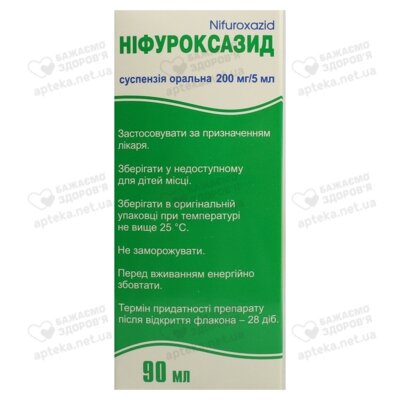 Ніфуроксазид суспензія оральна 200 мг/5 мл флакон 90 мл — Фото 2
