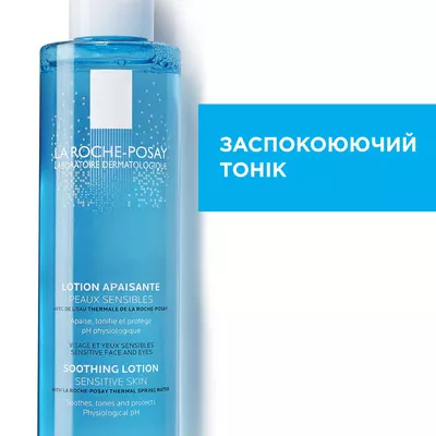 Ля Рош (La Roche-Posay) Тонік фізіологічий заспокійливий для чутливої шкіри 200 мл — Фото 2