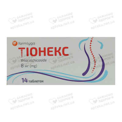 Тіонекс таблетки 8 мг №14 — Фото 1