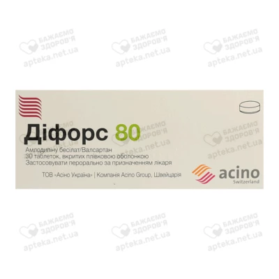 Дифорс таблетки покрытые оболочкой 80 мг/5 мг №30 — Фото 1