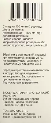 Левоцин-Н розчин для інфузій 750 мг флакон 150 мл — Фото 2