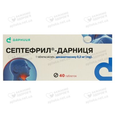Септефрил-Дарница таблетки 0,2 мг №40 — Фото 1