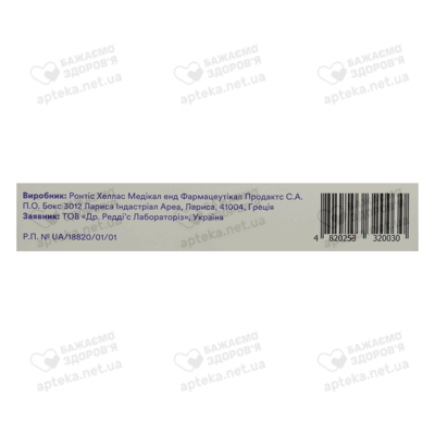 Подаграт таблетки порытые оболочкой 80 мг №28 (14х2) — Фото 2