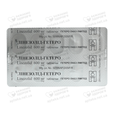 Линезолид-Гетеро таблетки покрытые оболочкой 600 мг №10 — Фото 3