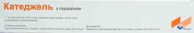 Катеджель с лидокаином гель шприц-туба 12,5 г №5 — Фото 2