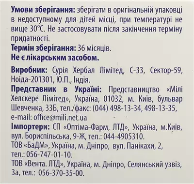 Вормил фито капсулы №60 — Фото 5