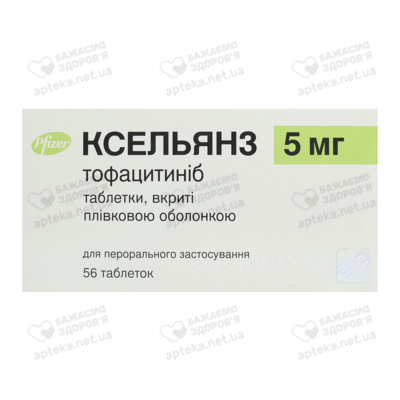 Ксельянз таблетки покрытые оболочкой по 5 мг №56 — Фото 1