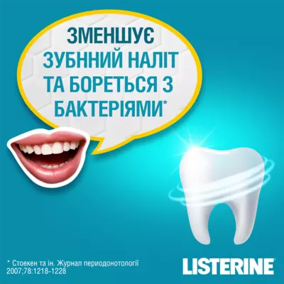 Ополіскувач для порожнини рота Лістерин (Listerine) Свіжа м'ята 250 мл — Фото 11