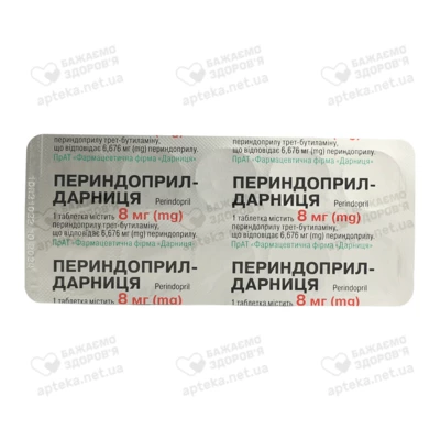 Периндоприл-Дарниця таблетки 8 мг №30 — Фото 4