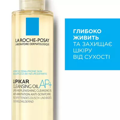 Ля Рош (La Roche-Posay) Липикар масло АР+ очищающее липидовосстанавливающее для ванны и душа для младенцев, детей и взрослых 200 мл — Фото 2