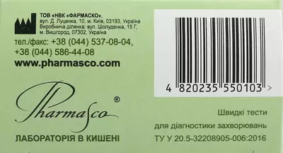 Тест Цито Тест Рота (Cito Test Rota) для визначення антигенів ротавіруса 1 шт — Фото 4