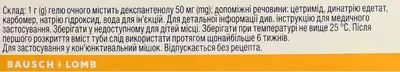 Корнерегель гель глазной 50 мг/г туба 5 г — Фото 2