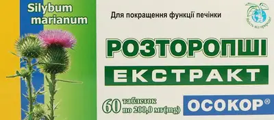Розторопші екстракт Осокор таблетки №60 — Фото 1