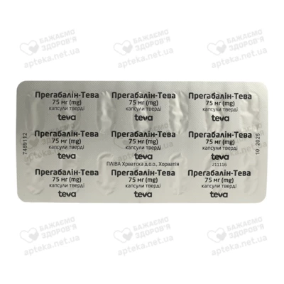 Прегабалин-Тева капсулы 75 мг №28 — Фото 3