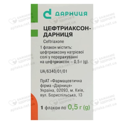 Цефтриаксон-Дарница порошок для инъекций 500 мг флакон №1 — Фото 3