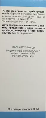 Фиточай Матка боровая пачка 50 г — Фото 4