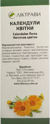 Календули квіти пачка 50 г — Фото 4