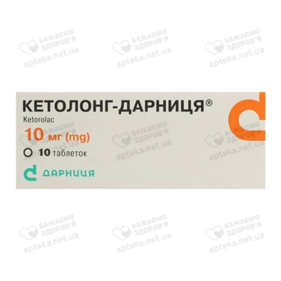 Кетолонг-Дарниця таблетки 10 мг №10 — Фото 1