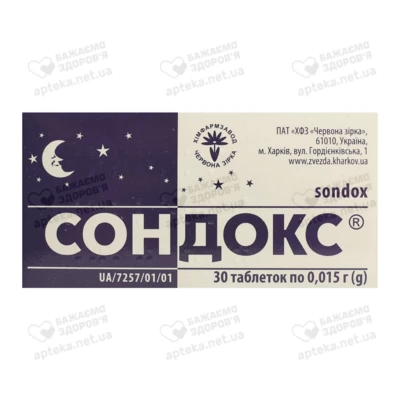 Сондокс таблетки 15 мг №30 — Фото 1