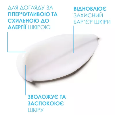 Ля Рош (La Roche-Posay) Толеран Дермалерго крем заспокійливий зволожувальний для гіперчутливої та схильної до алергії сухої та дуже сухої шкіри обличчя та шкіри навколо очей 40 мл — Фото 4