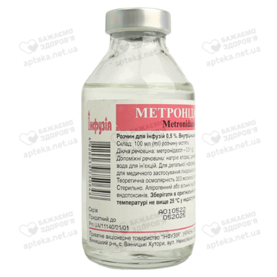 Метронідазол розчин для інфузій 0,5% пляшка 100 мл — Фото 2
