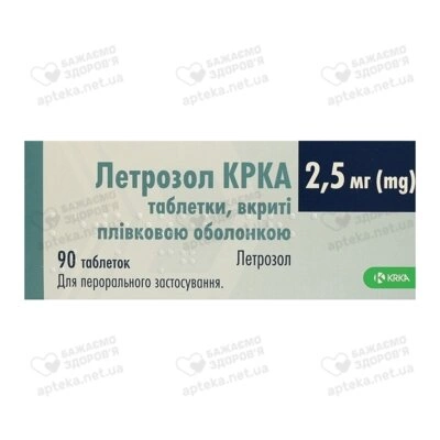 Летрозол KRKA таблетки вкриті оболонкою 2,5 мг №90 — Фото 1
