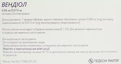 Вендіол таблетки вкриті оболонкою 0,06 мг/0,015 мг №28 — Фото 2