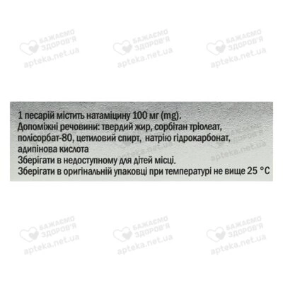 Фемифуцин пессарии 100 мг №3 — Фото 2