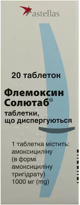 Флемоксин Солютаб таблетки диспергуючі 1000 мг №20 (5х4) — Фото 1