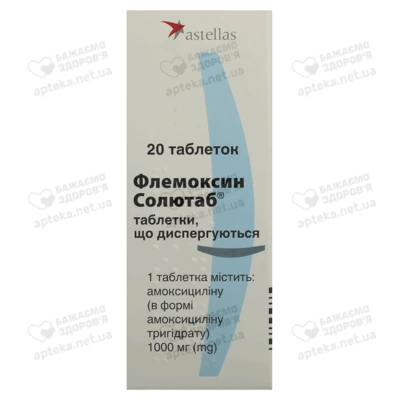 Флемоксин Солютаб таблетки диспергирующие 1000 мг №20 (5х4) — Фото 1