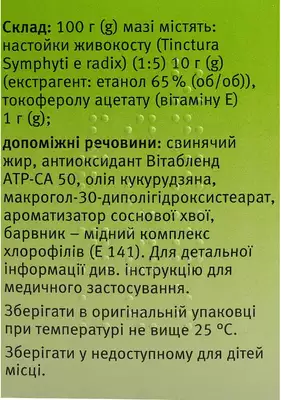 Живокіст мазь Доктора Тайсса банка 100 г — Фото 4