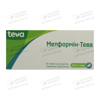 Метформін-Тева таблетки вкриті оболонкою 500 мг №50 (10х5) — Фото 2