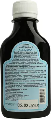Синій йод 130 мл — Фото 2