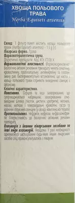 Хвоща полевого трава в фильтр-пакетах 1,5 г №20 — Фото 3
