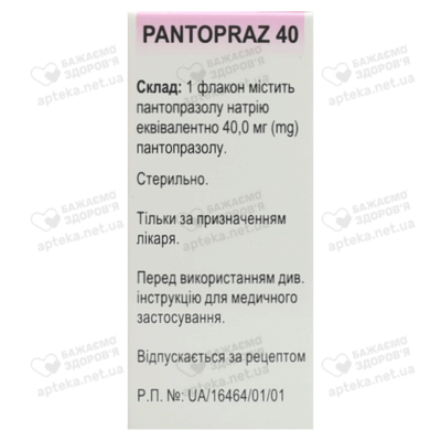 Пантопраз порошок для ін'єкцій 40 мг флакон №1 — Фото 2