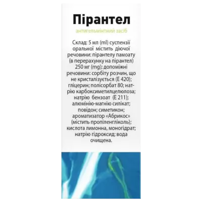 Пирантел суспензия оральная 250 мг/5 мл флакон 15 мл, Фидем Фарм — Фото 2