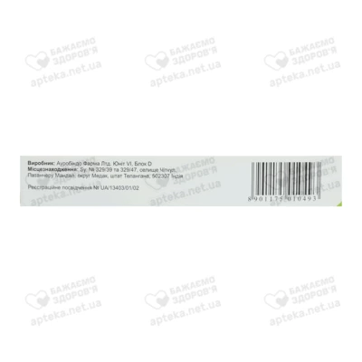 Ауроподокс таблетки покрытые оболочкой 200 мг №10 — Фото 3