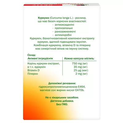 Доппельгерц Актив Куркумин+ Витамин D капсулы №30 — Фото 2