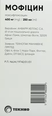 Мофицин раствор для инфузий 400 мг флакон 250 мл — Фото 3