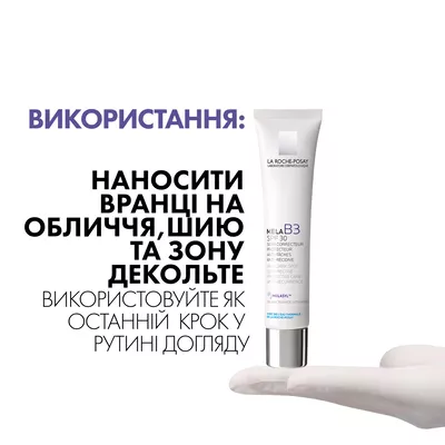 Ля Рош (La Roche-Posay) Мела В3 крем против гиперпигментации кожи и для избегания ее повторного появления SPF30 40 мл — Фото 7
