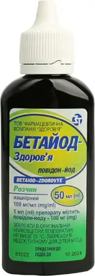 Бетайод-Здоров'я розчин 10% флакон 50 мл — Фото 4