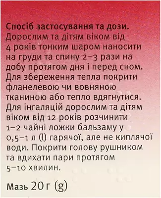 Эвкалиптовый бальзам Др. Тайсс от простуды банка 20 г — Фото 2