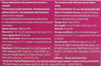 Фератин Форте додаткове джерело заліза таблетки №30 — Фото 2
