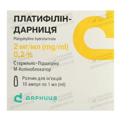 Платифілін-Дарниця розчин для ін'єкцій 2 мг/мл ампули 1 мл №10 — Фото 1