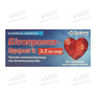Бисопролол-Здоровье таблетки покрытые оболочкой 2,5 мг №30 — Фото 1