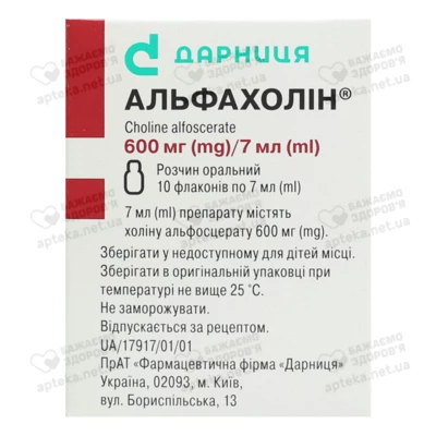 Альфахолін розчин оральний 600 мг/7 мл флакон 7 мл №10 — Фото 3