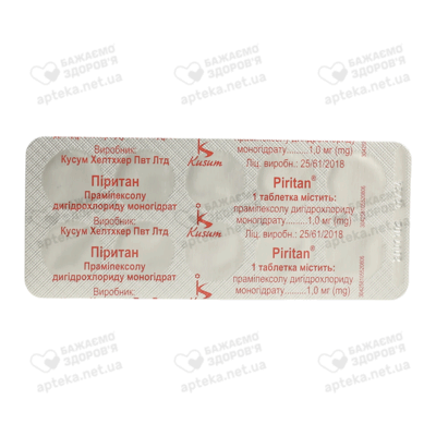 Пиритан таблетки 1 мг №30 — Фото 3