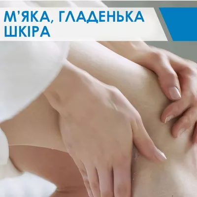 СераВе (СеraVe) Зволожувальний крем для сухої та дуже сухої шкіри обличчя та тіла 340 мл — Фото 7