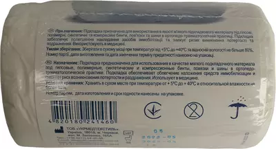 Підкладка ортопедична стрічкова бавовняно-віскозна Білосніжка розмір 10 см*4,6 м — Фото 2