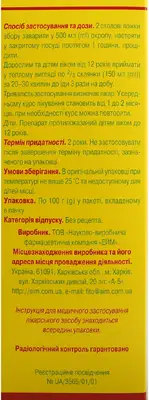 Гастрофит сбор пачка 100 г — Фото 3